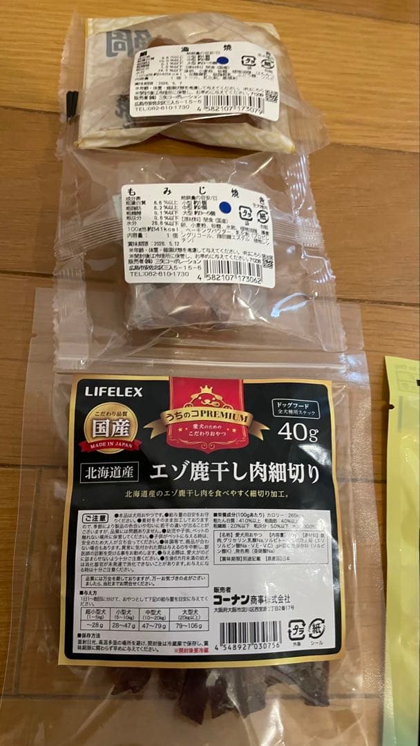 ペットおやつ餌新品未開封まとめ売り♡送料無料♡②