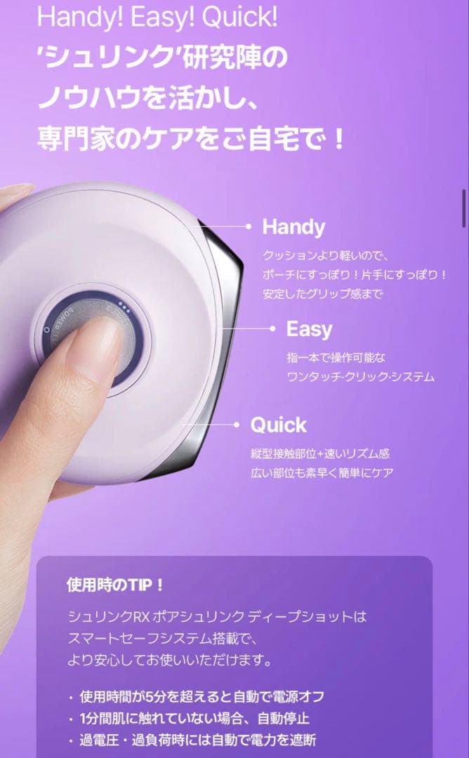 バイオヒールボ シュリンクRX ポアシュリンクディープショットSET