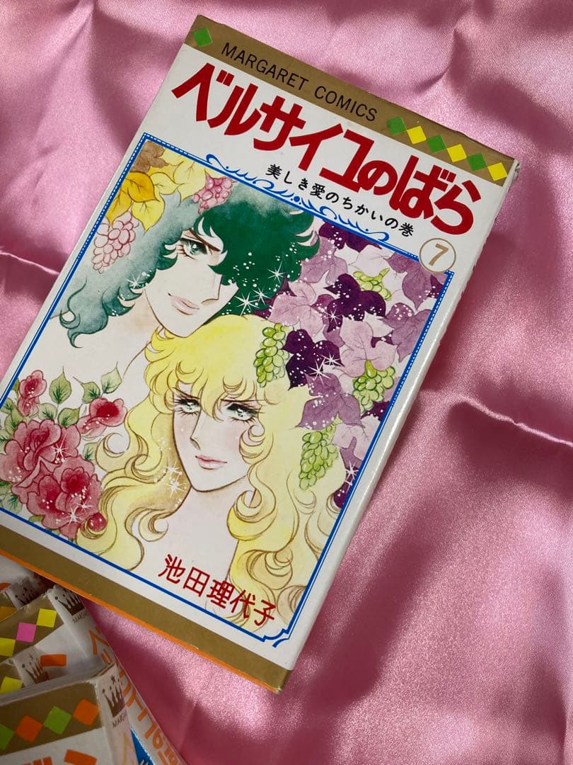 ベルサイユのばら 1巻から10巻
