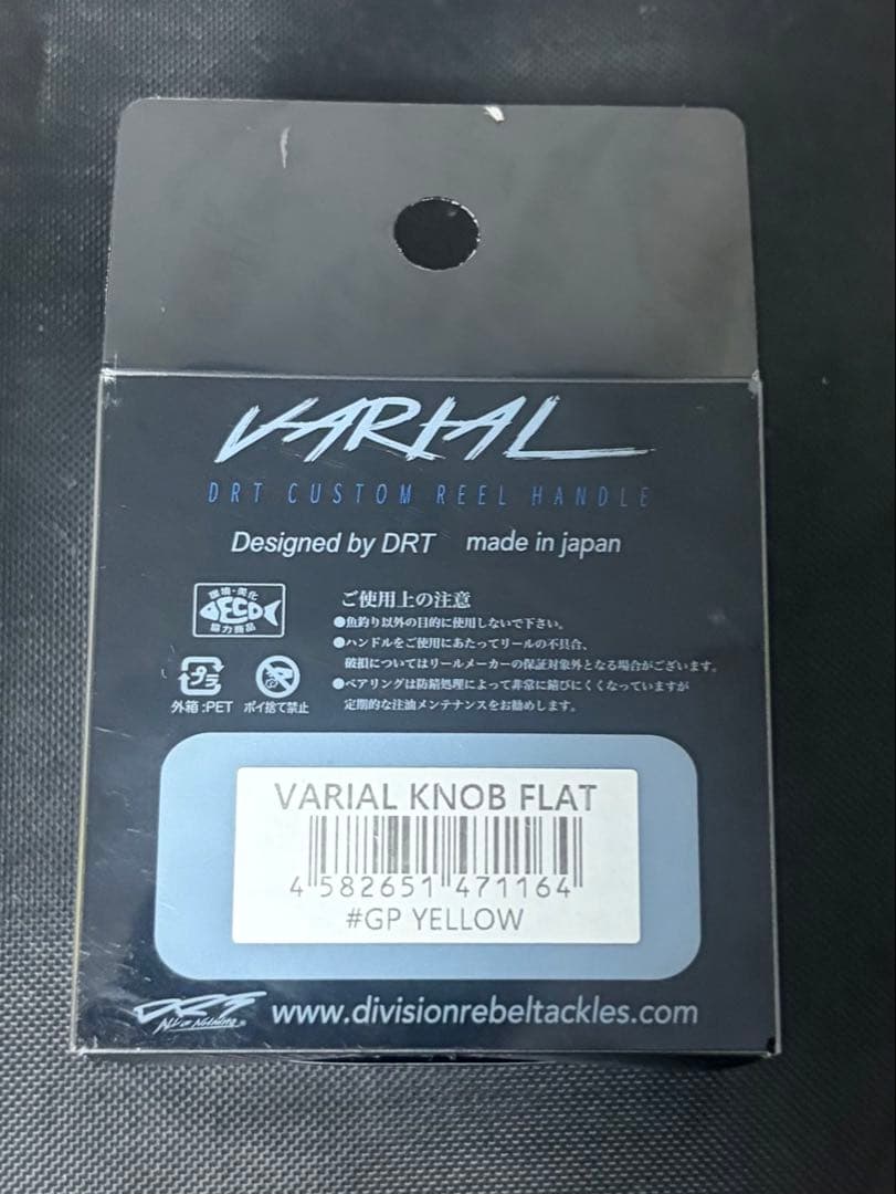 VARIAL KNOB FLAT イエロー