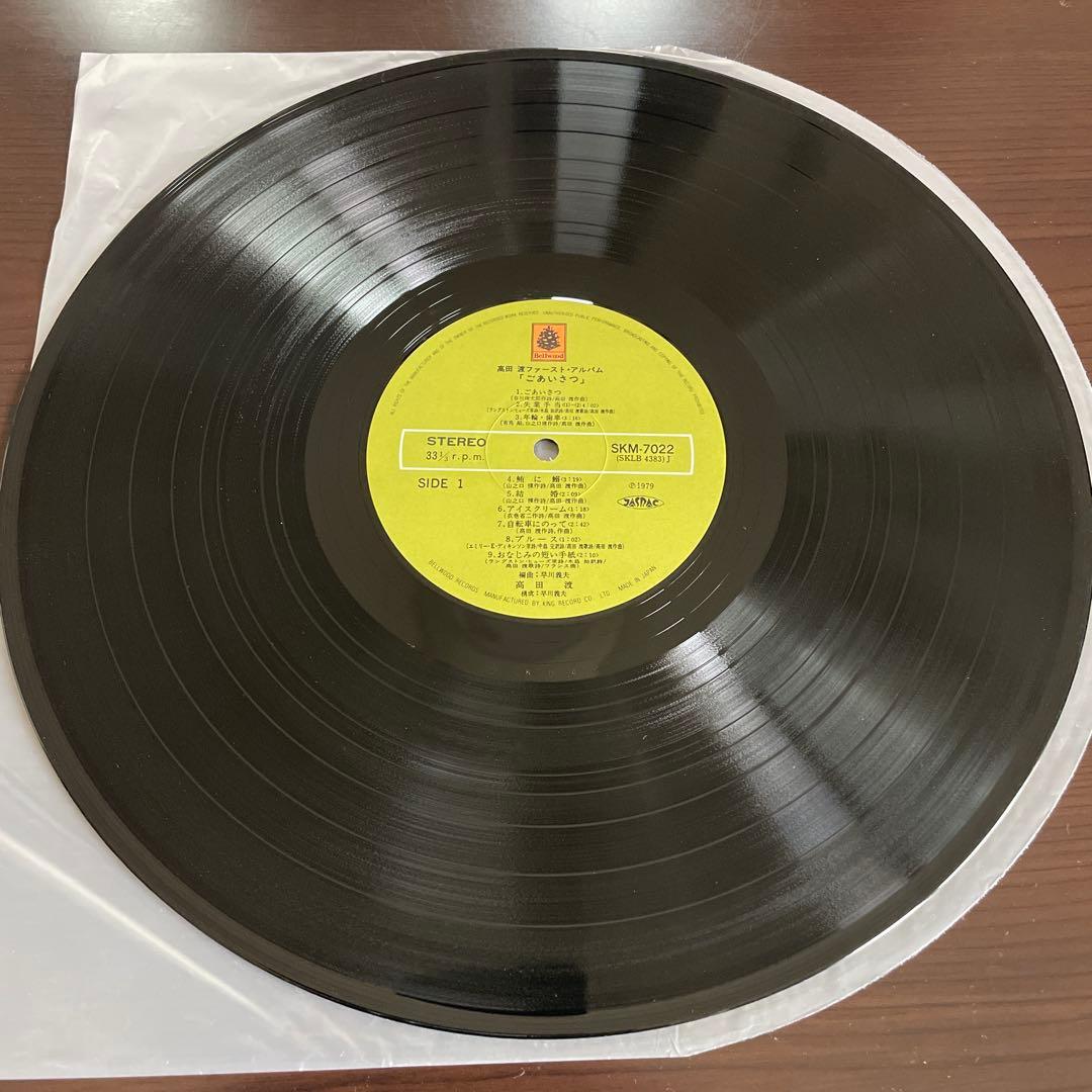高田渡 レコード ごあいさつ 1979年 当時物 ¥1,500円 表記 希少名盤