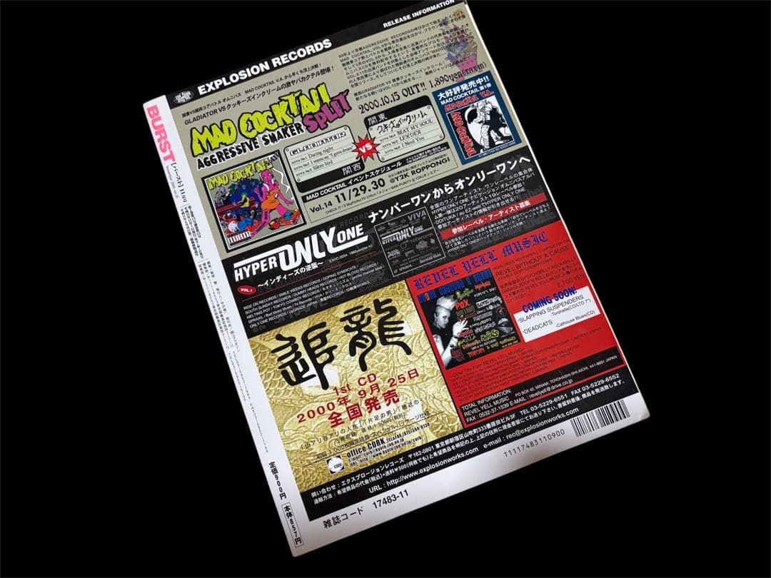 【絶版】【超レア】BURST 2000年11月号