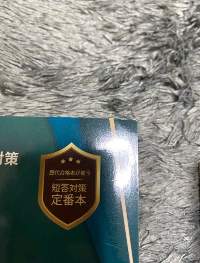 司法試験&予備試験短答過去問パーフェクト 2024年(令和6年)対策