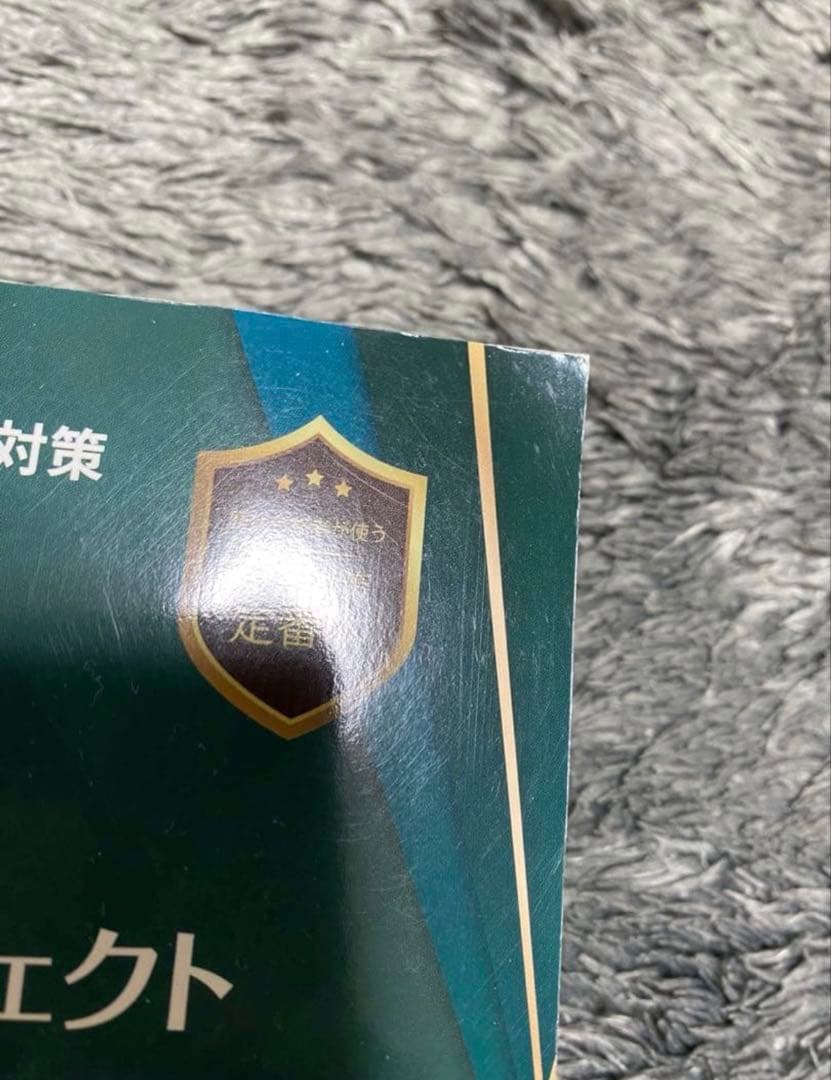 司法試験&予備試験短答過去問パーフェクト 2024年(令和6年)対策