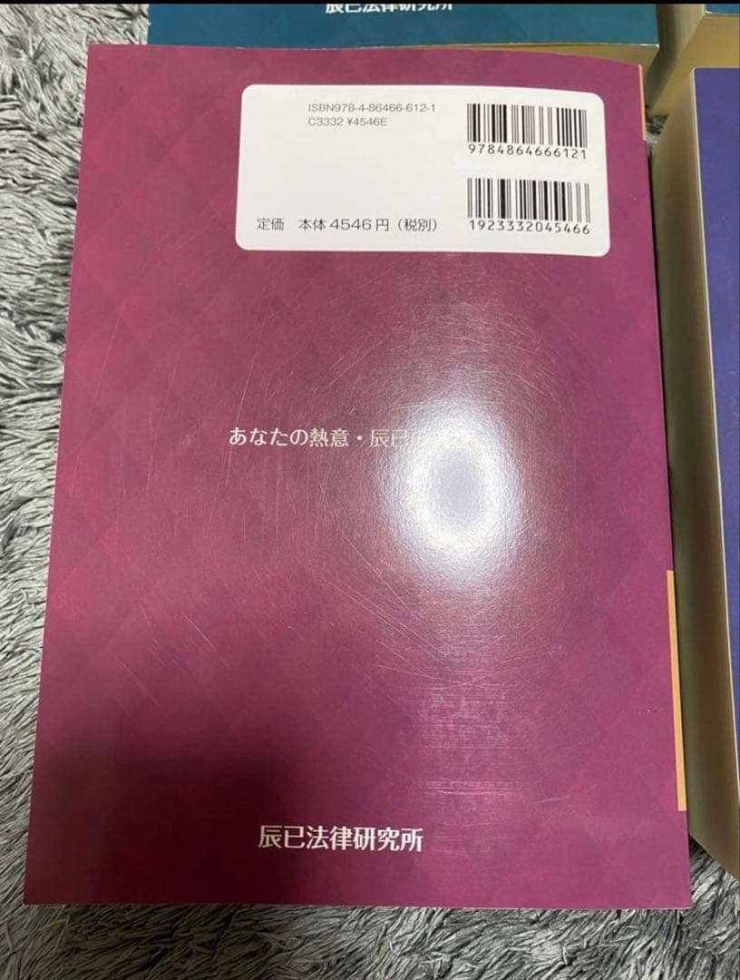 司法試験&予備試験短答過去問パーフェクト 2024年(令和6年)対策