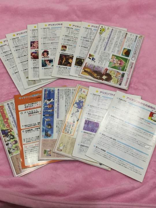 アリスソフト  はに報 13冊