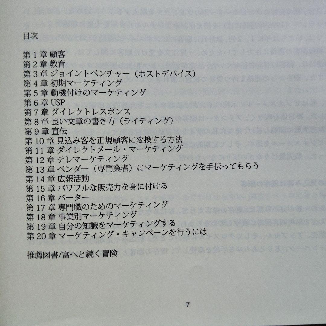 Mr.X ビジネス書