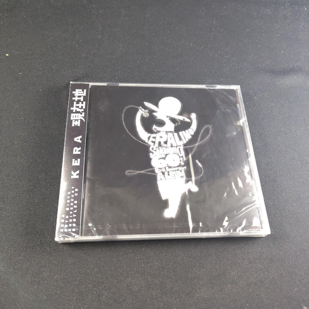 【未開封】KERA 「現在地」 還暦ライブ会場限定CD