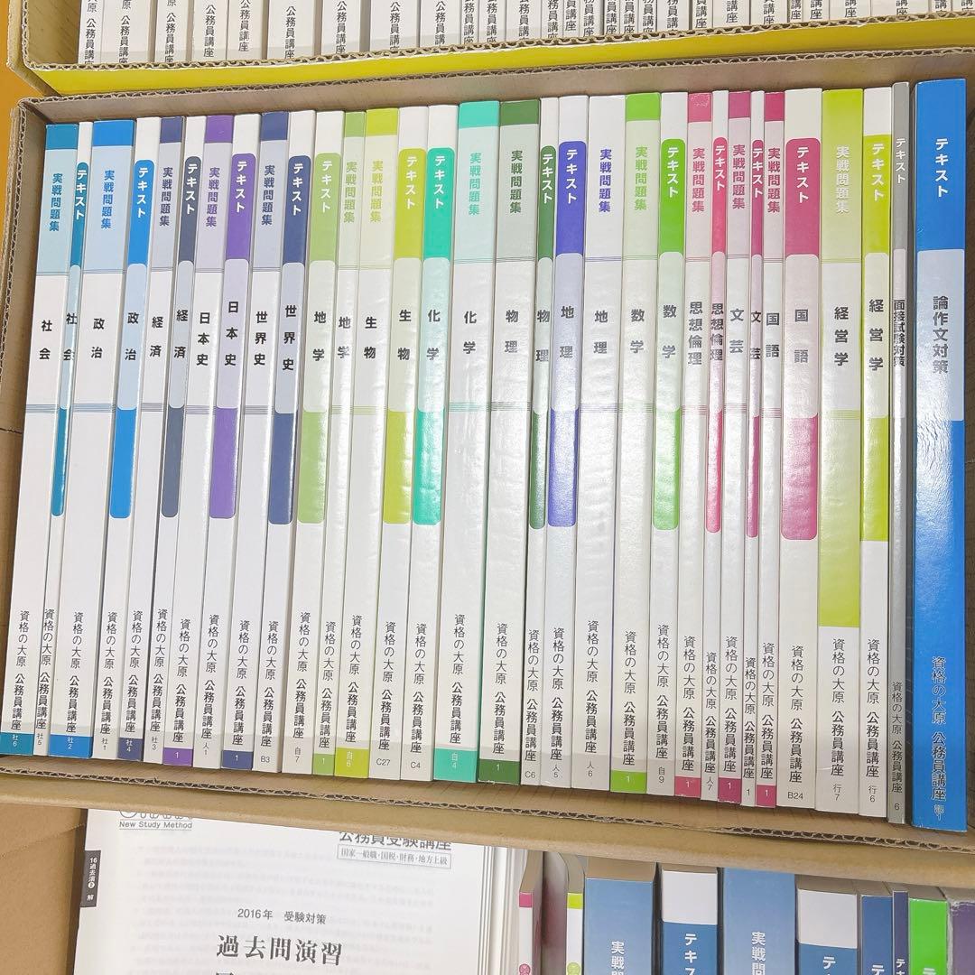 【公務員講座】公務員試験 受験対策 教養試験 専門試験 資格の大原