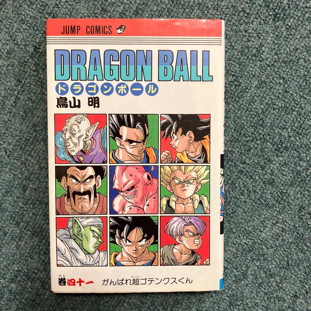 ドラゴンボール　超希少初版　39巻　40巻　41巻　中古