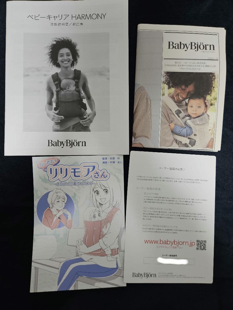 【匿名配送】BABYBJÖRN ハーモニー 抱っこ紐 ネイビー