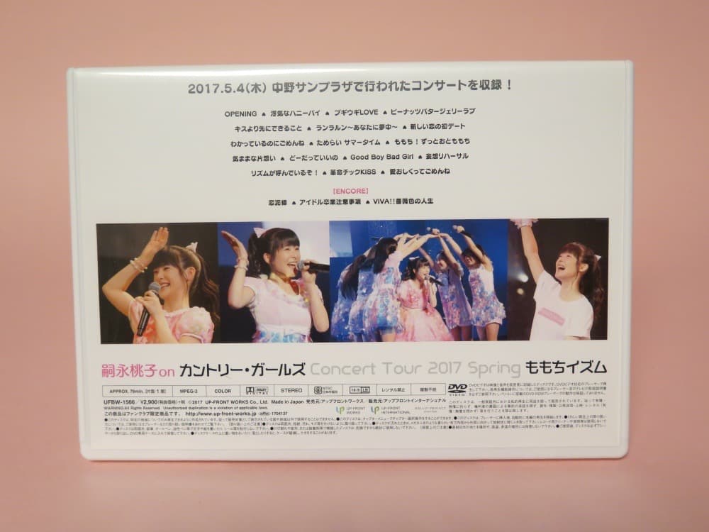 嗣永桃子 on カントリー・ガールズ ツアー2017 ももちイズム