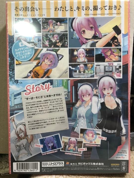 【未開封】ソニコミ　pcゲーム　初回限定版