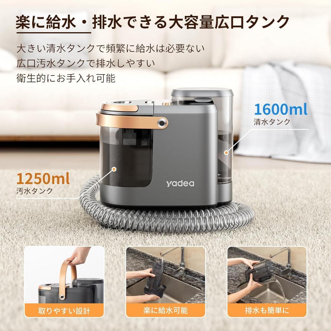 Yadea R3 カーペットクリーナー18000Pa 超 カーペット洗浄機 布洗