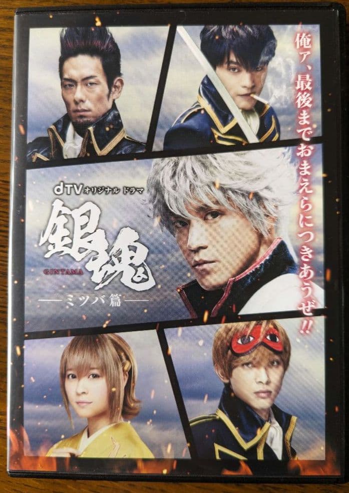 銀魂　DVD レンタル　邦画　アニメ　実写