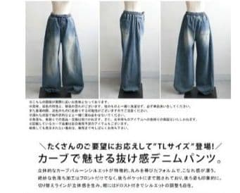 アンティカ【tree cafe】カーブデニムパンツ