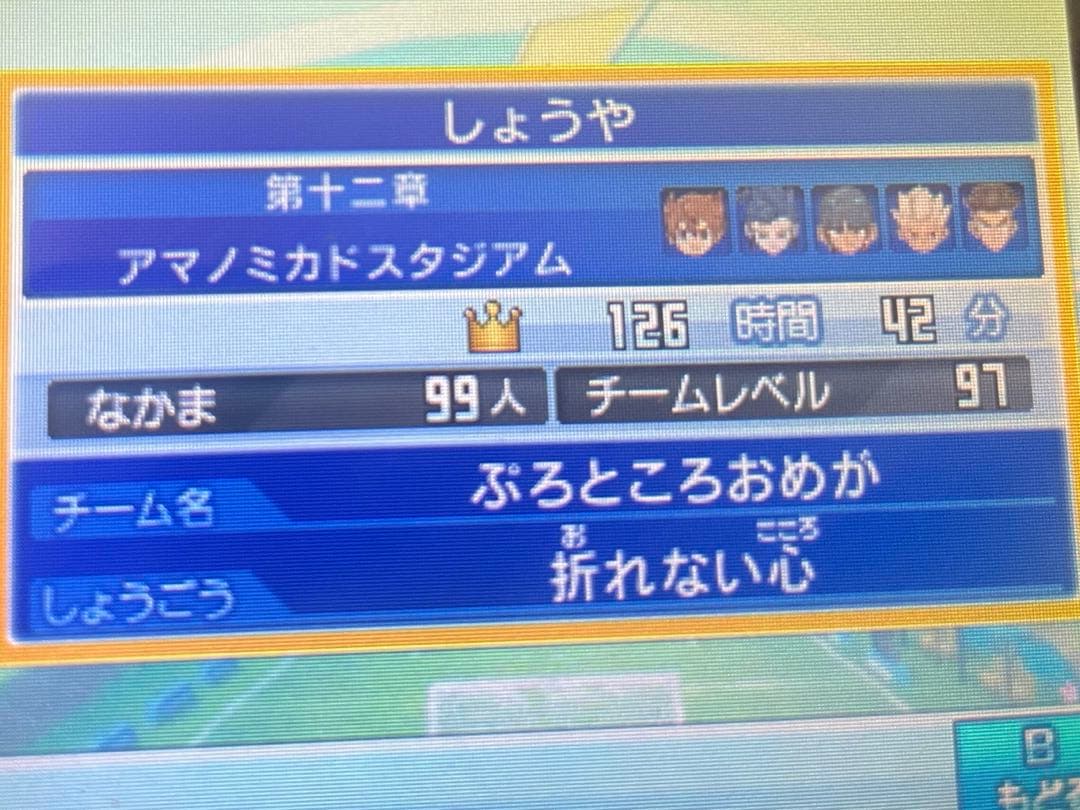 イナズマイレブンGOシリーズ 4本セット