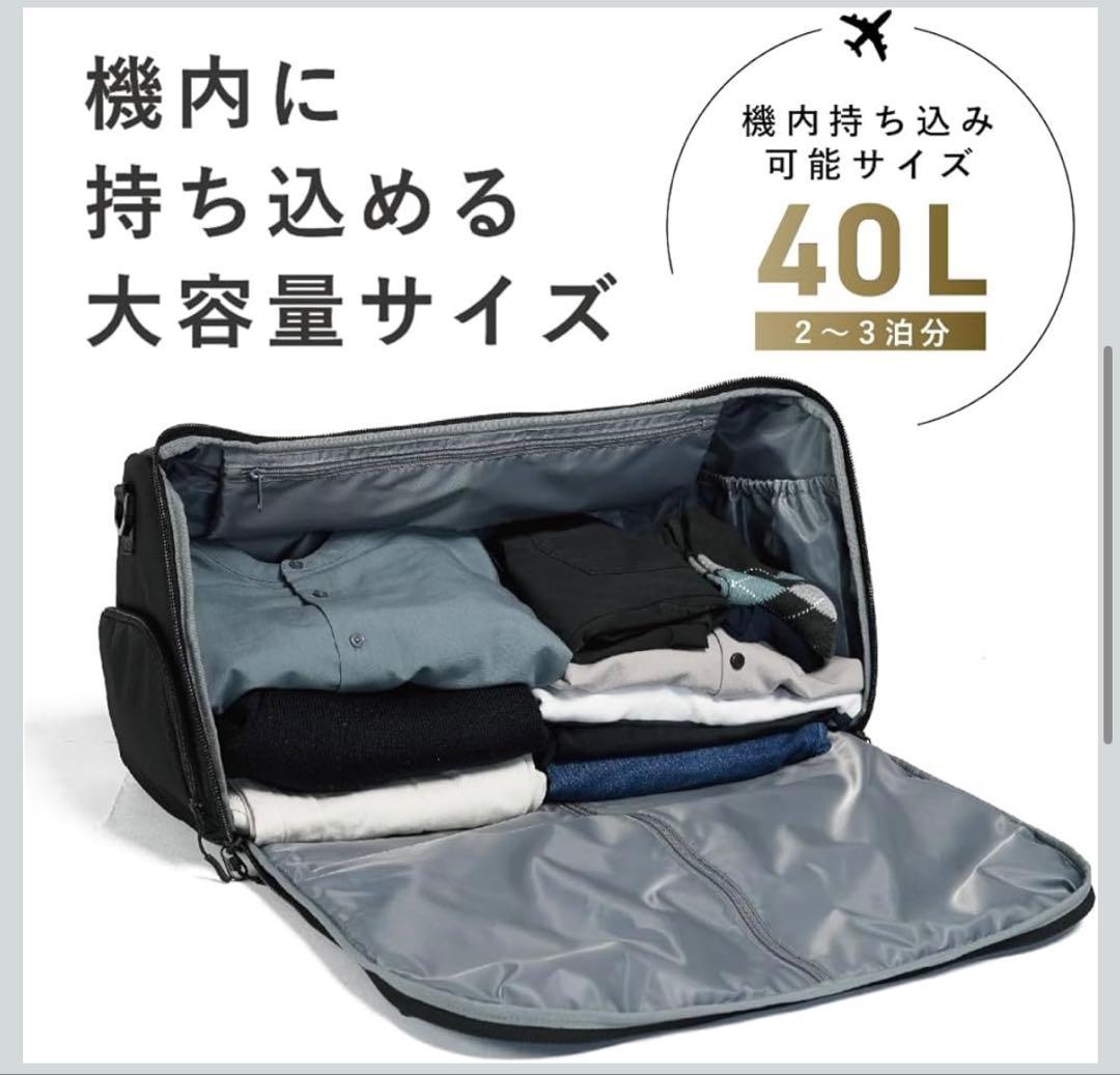 【美品】ガーメントダッフルバッグ｜スーツ持ち運び可｜機内持込OK｜2-3泊対応