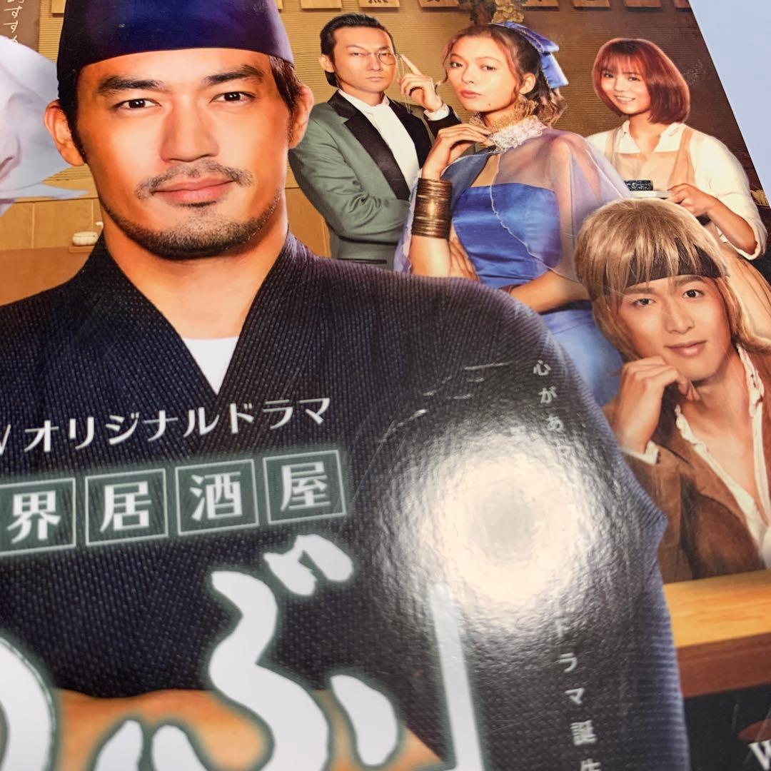 WOWOWオリジナルドラマ 異世界居酒屋「のぶ」〈3枚組〉