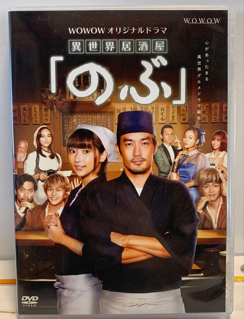 WOWOWオリジナルドラマ 異世界居酒屋「のぶ」〈3枚組〉