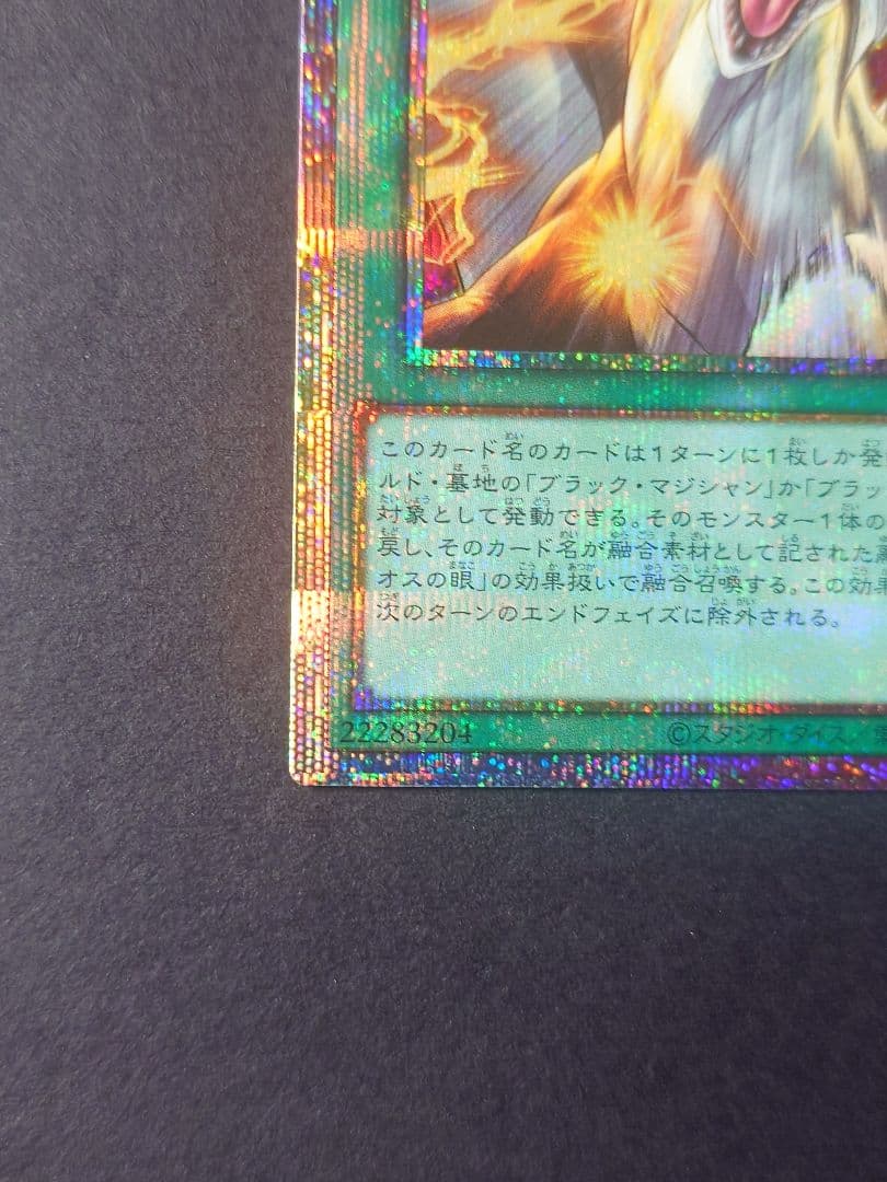 ティマイオスの眼光　プリシク