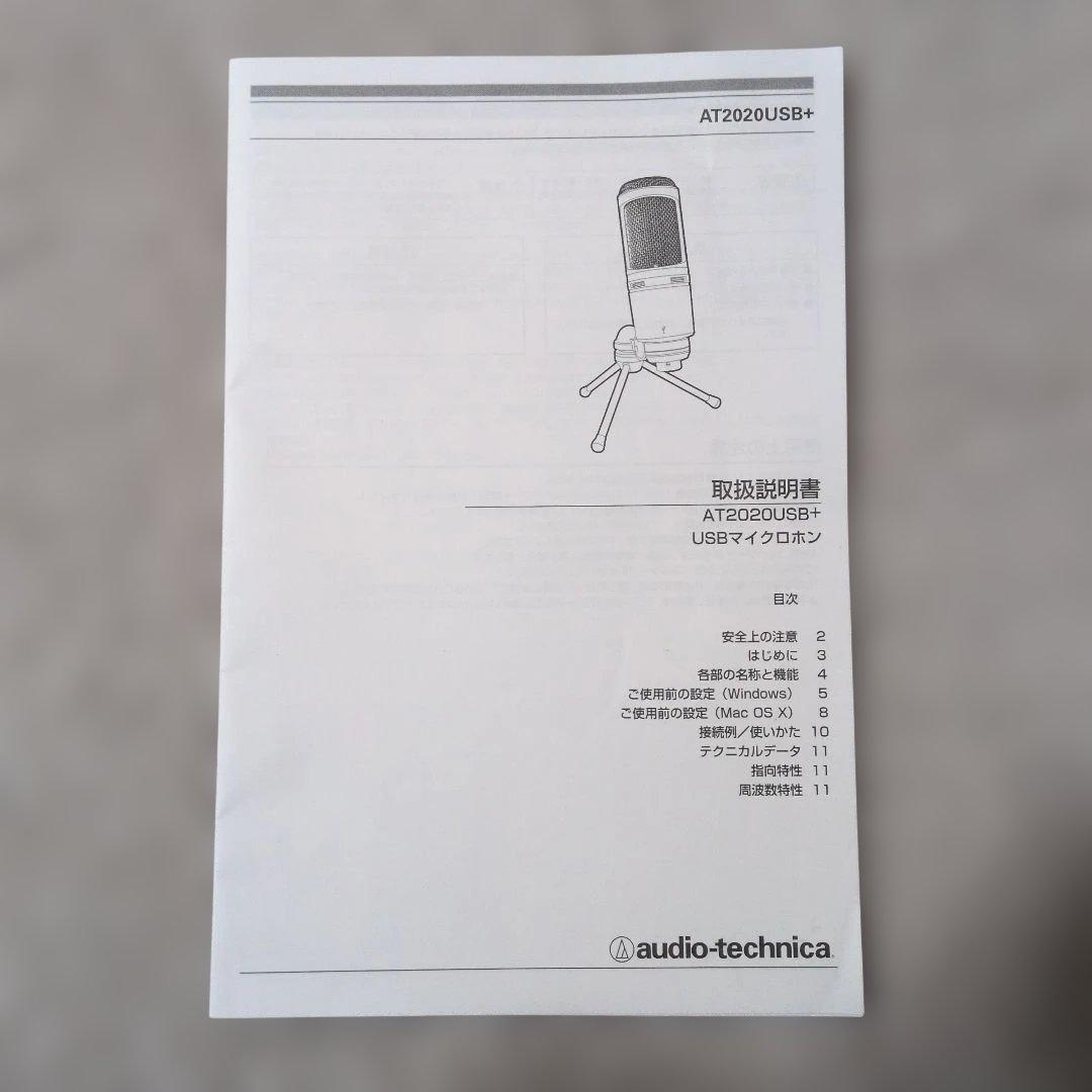 Audio-Technica AT2020USB+ コンデンサーマイク