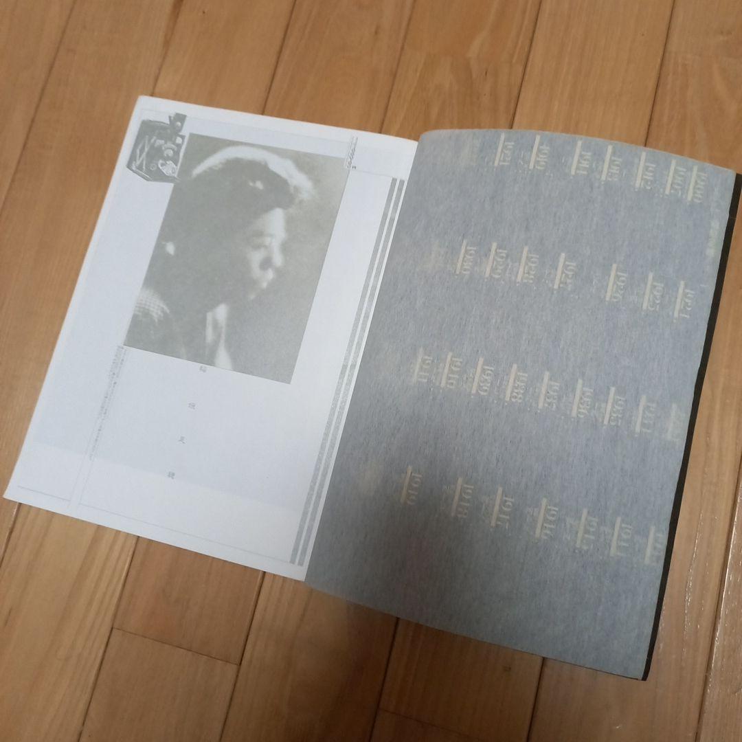 イナガキタルホ没後10年追悼冊子　あがた森魚企画羽良多平吉デザイン　極レア本‼️
