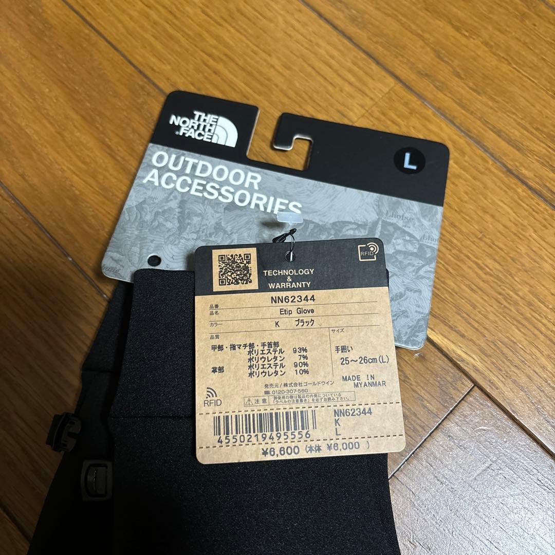 新品未使用品　ザ　ノースフェイス　イーチップグローブ