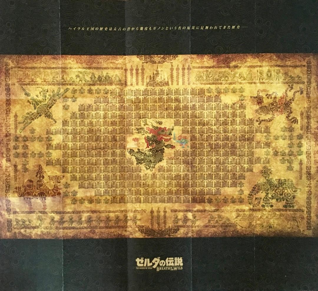 ゼルダの伝説 ブレス オブ ザ ワイルド COLLECTOR’S EDITION