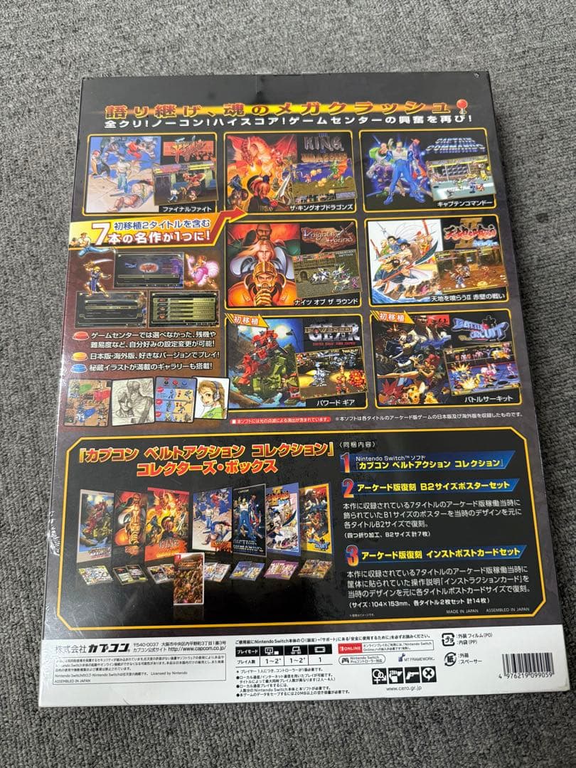 Nintendo Switch CAPCOM BELT ACTION COLLECTION cp system2