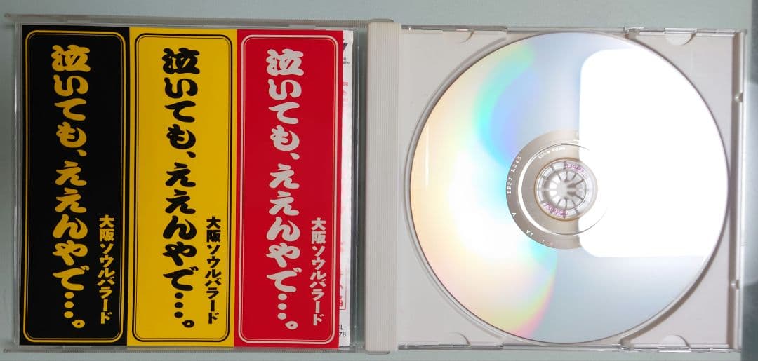 サンプルCD　大阪 ソウルバラード 番外編