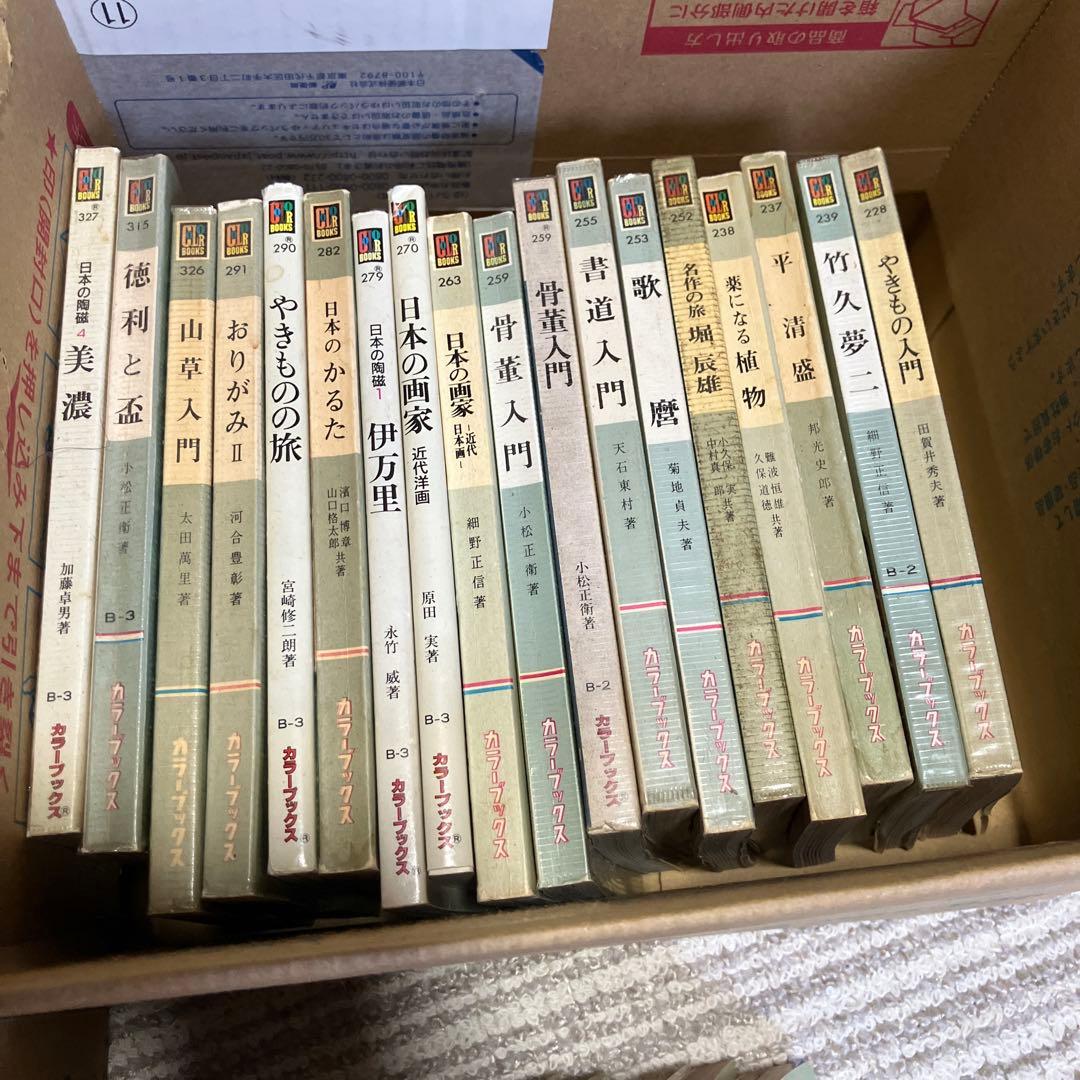 カラーブックス　70冊セット