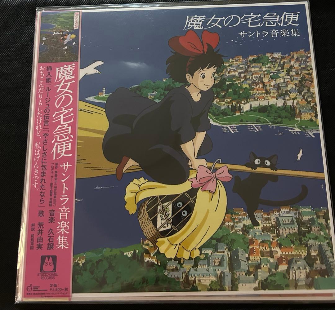 レコード　ジブリ　２点セット　耳をすませば　魔女の宅急便
