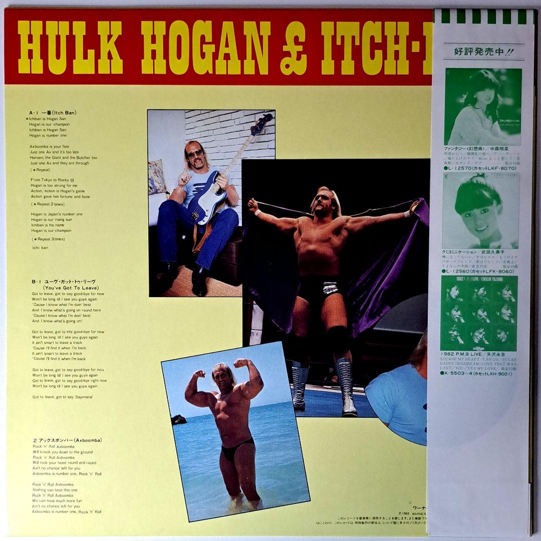 美品　ハルクホーガン　Hulk Hogan　一番　Itch Ban　レコード