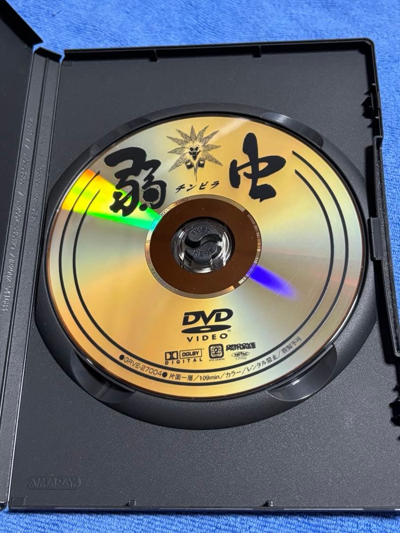 皆月・弱虫・あなたの隣に誰かいる 北村一輝　DVDセット