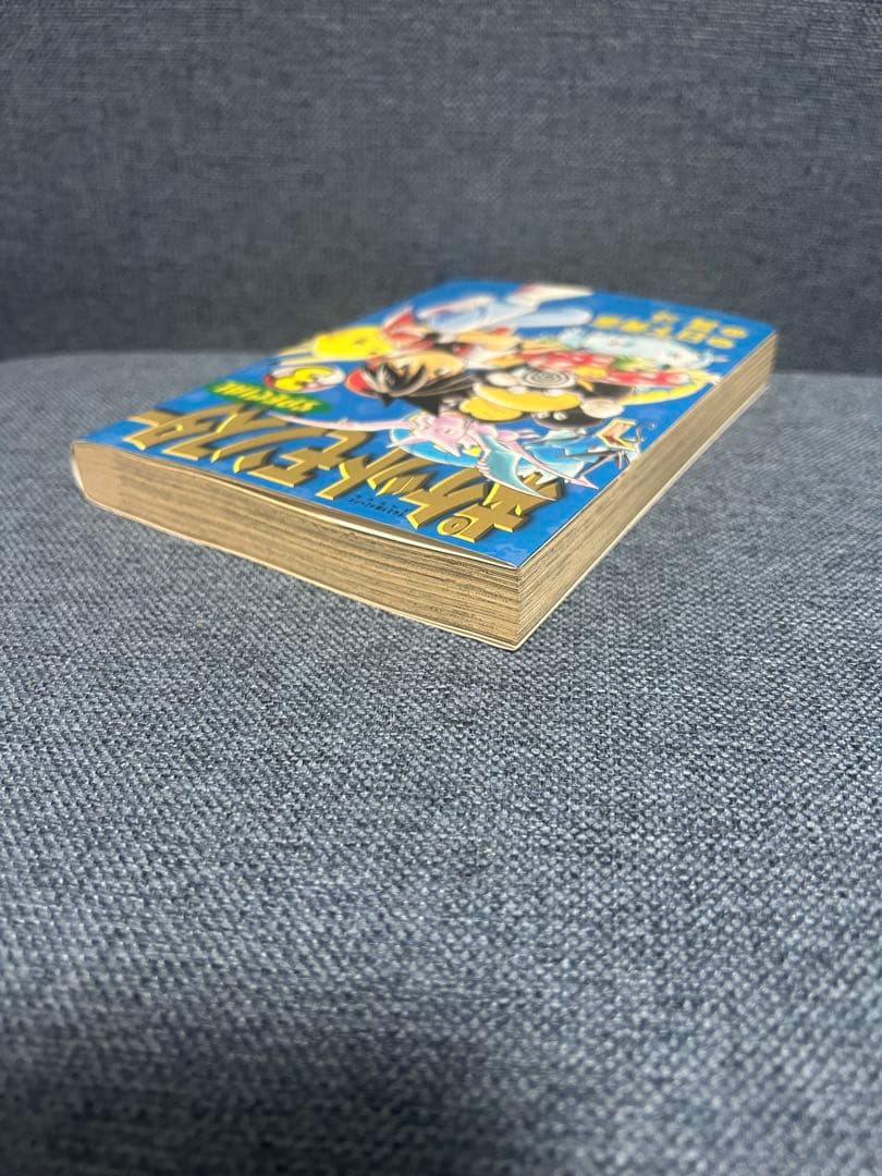 ポケットモンスター 漫画　3巻　初版　ポケモン