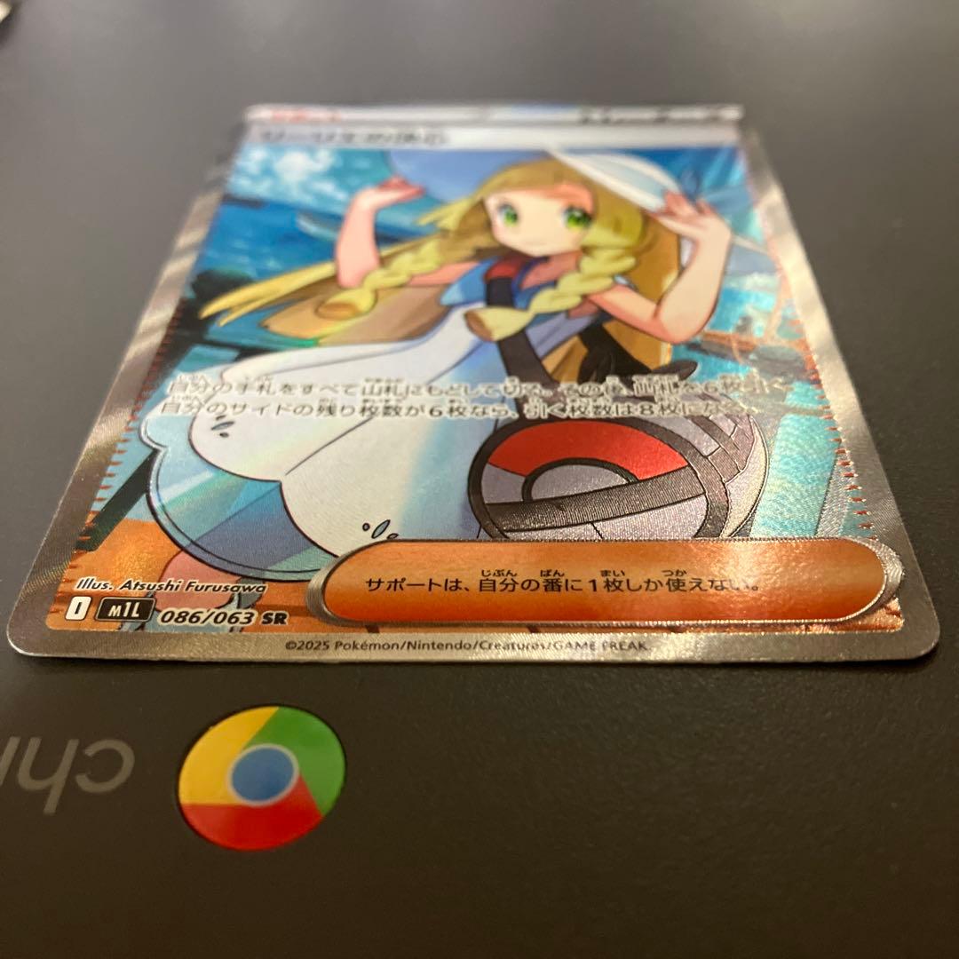 リーリエの決心　SR