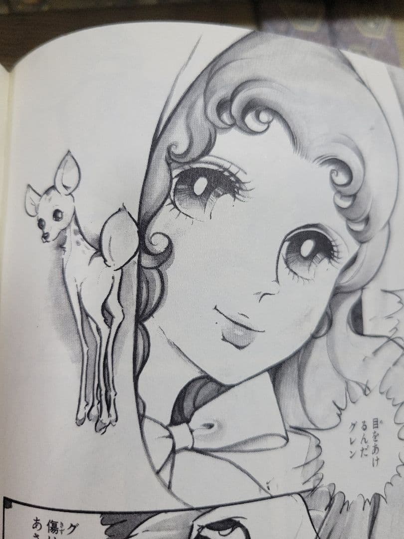 わたなべまさこ名作集 「LOVE LOVE ミリオン‼」 愛蔵版　帯付き　初版