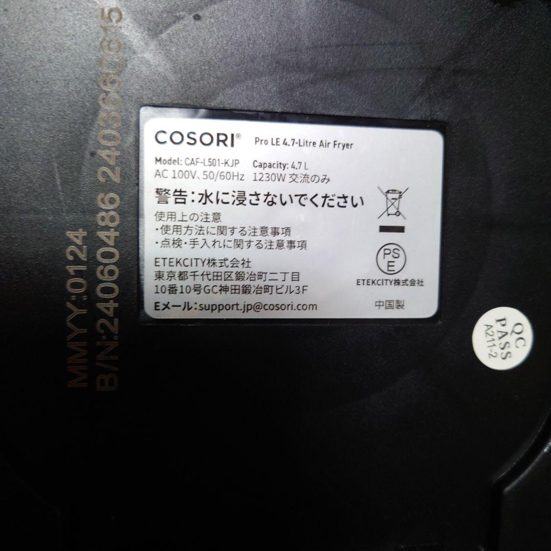 COSORI 4.7L ノンフライヤー CAF-L501-KJP