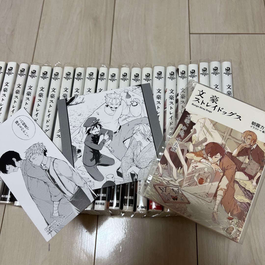 文豪ストレイドッグス １～24巻 【劇場版特典付き】