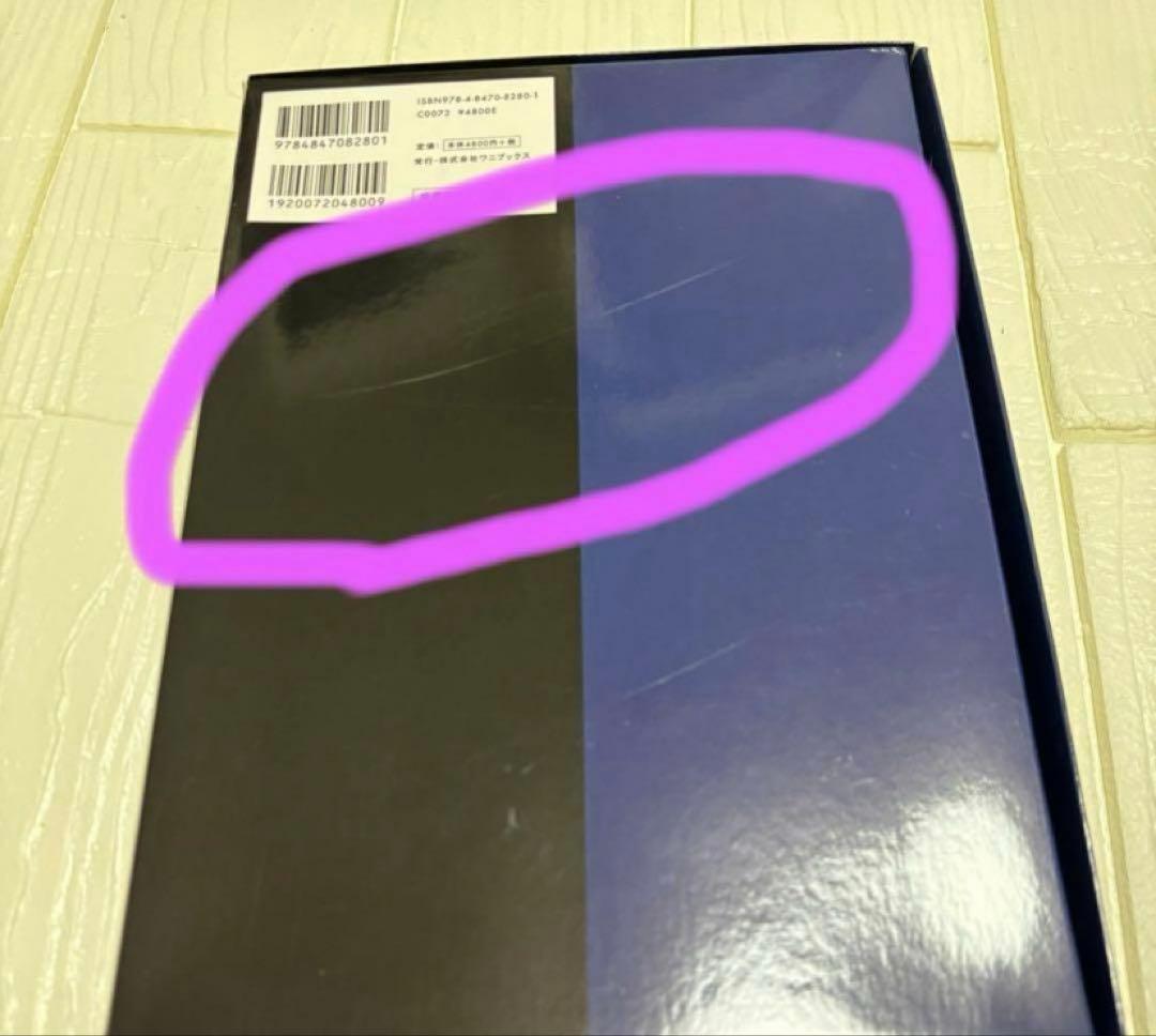 【美品‼️】三浦春馬写真集日本製Night Diverおカネの切れ目が恋のはじまり