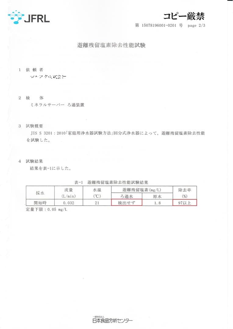 ベル　セラミックフィルター2個国産高品質　各種検査分析済み