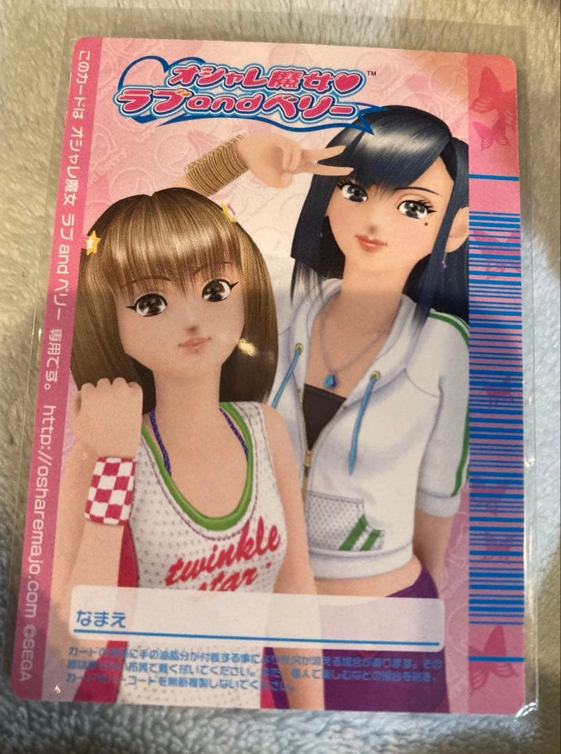 ラブandベリー カード④
