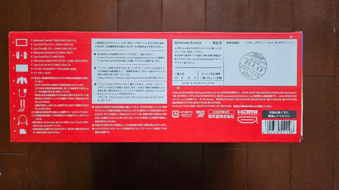Nintendo Switch グレー ニンテンドースイッチ