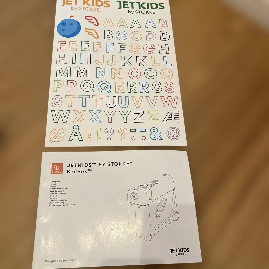 JETKIDS STOKKE by STOKKEベッドボックス　ジェットキッズ