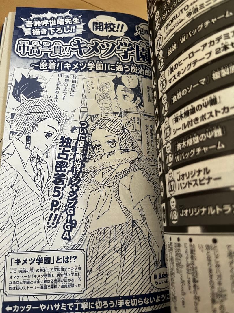 【付録完備品】ジャンプGIGA2018summer&winter vol.1-3