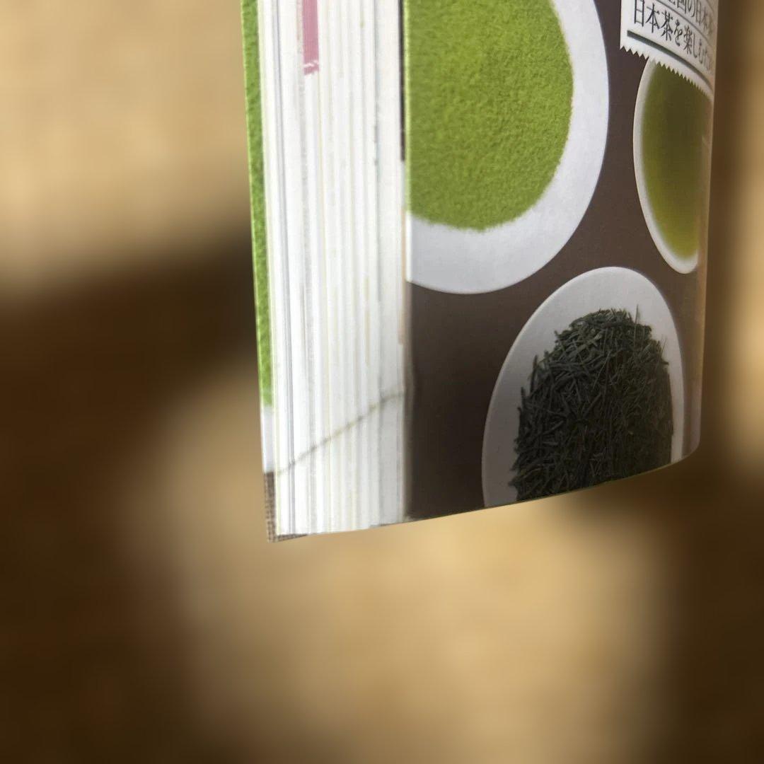日本茶インストラクター講座 学習教材 2019年版