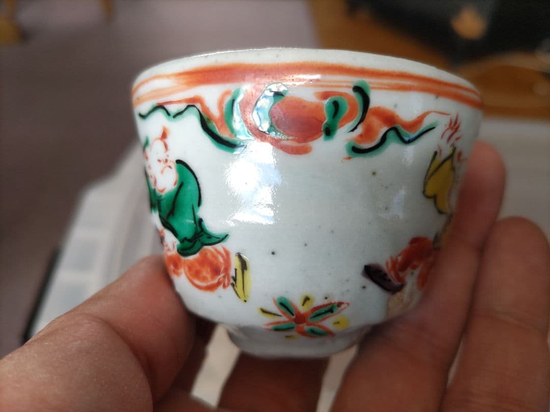 村田真人　色絵　唐子　酒碗　共箱　布　栞　京焼