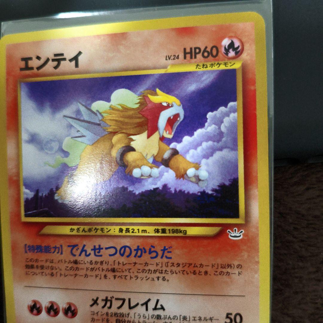 旧裏　美品　エンテイ　プレミアムファイル3 PROMO 第2世代　No.11
