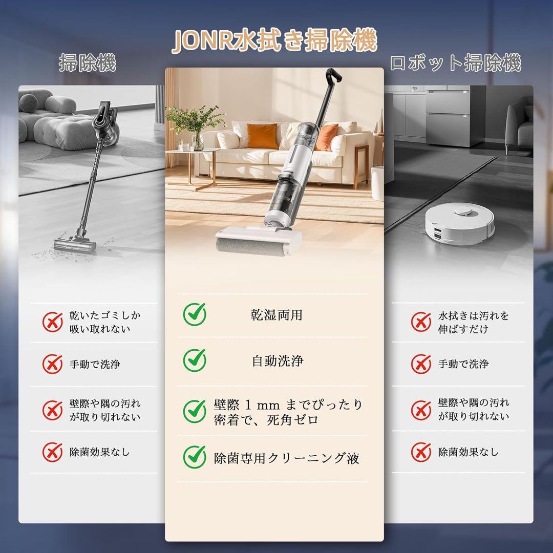 水拭き掃除機 強力吸引 乾湿両用 40s自動洗浄 自走式&自立式 未使用品